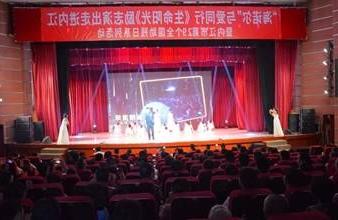 “生命助残，大爱无疆”—<a href='http://chd.zhongxkj.com'>买球app</a>环保助残励志演出活动走进内江